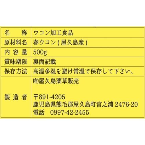 Established 30 Years Ago, Yakushima Spring Turmeric Powder 500g (Approx. 5-month Supply)