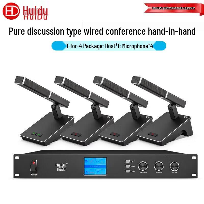 HuiDu QH-6608 Wired Daisy-Chain Conference Microphone System (CN version)