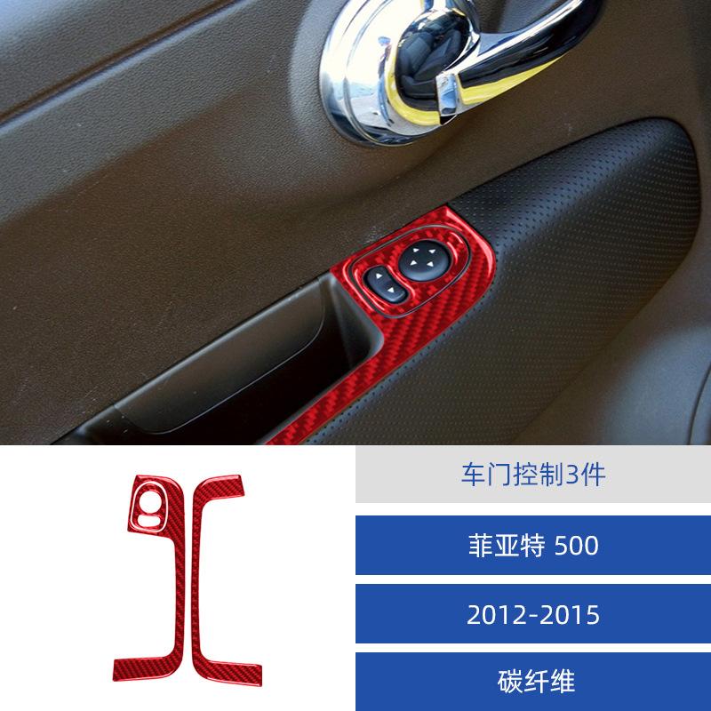 

for 12-15 Fiat 500 car interior modified carbon fiber door control decorative stickers красный