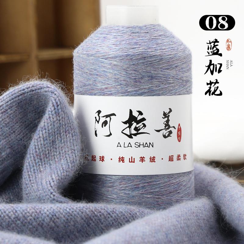 100g Alxa Cashmere Thread Wool,Hand-woven DIY Knitting Scarf Thread Baby Sweater Woven Cashmere Delicate,Soft Fluffy Warm Yarn