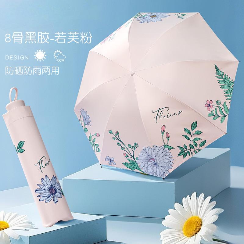 Sunscreen and UV resistant umbrella, suitable for both sunny and rainy weather, compact and portable folding sunshade for girls