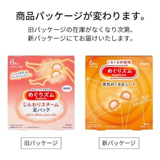 Megurizumu Steam Foot Sheet Unscented 6 Sheets X 2 Sets + Bonus Included