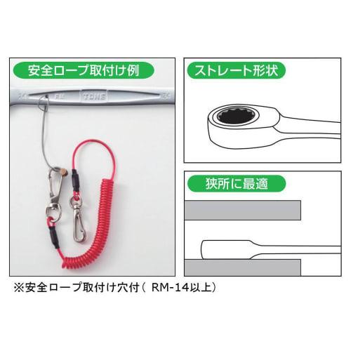 TONE RM700 Black Ratchet Wrench Set (7 Pieces)