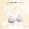 Seamless Nude Feeling, Cold Feeling, Light and Seamless Underwear, Breathable and Not Sultry, Water Drop Type Semi-fixed Coaster Women's Bra