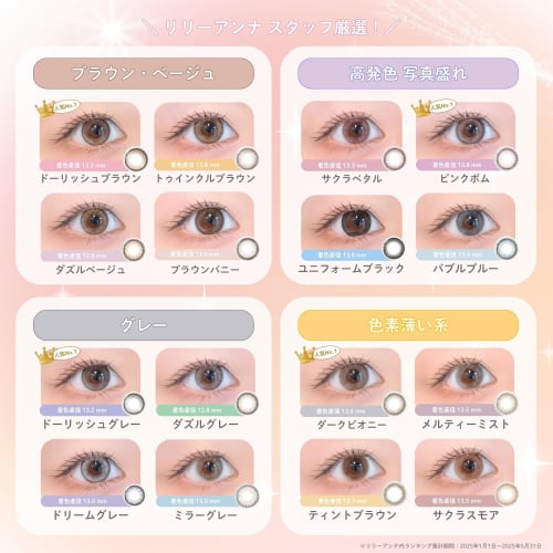[MOLAK Official Store] Sakura Miyawaki Produced MOLAK 1DAY Color Contact Lenses, 10 Lenses, Sakura Smooth (Prescription) -5.25, Includes Wet Wipes