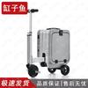 Electric Ride-On Luggage