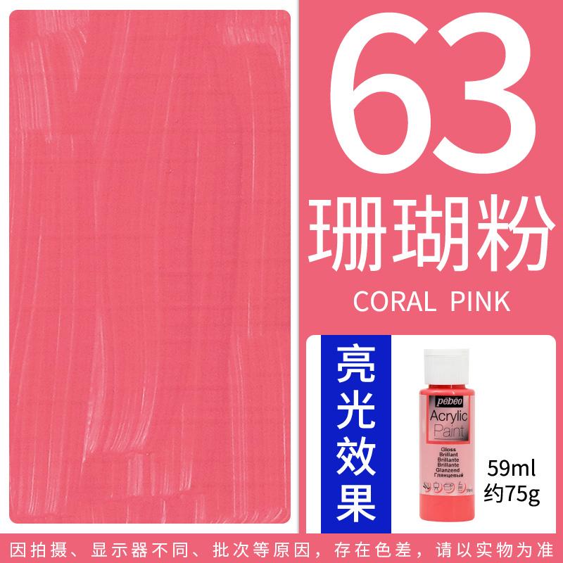 PEBEO DECO Acrylic Paint 59ml/Bottle Bright Pearlescent Color for Ceramics, Wall Painting, Plastic, Wood, Metal, Textiles