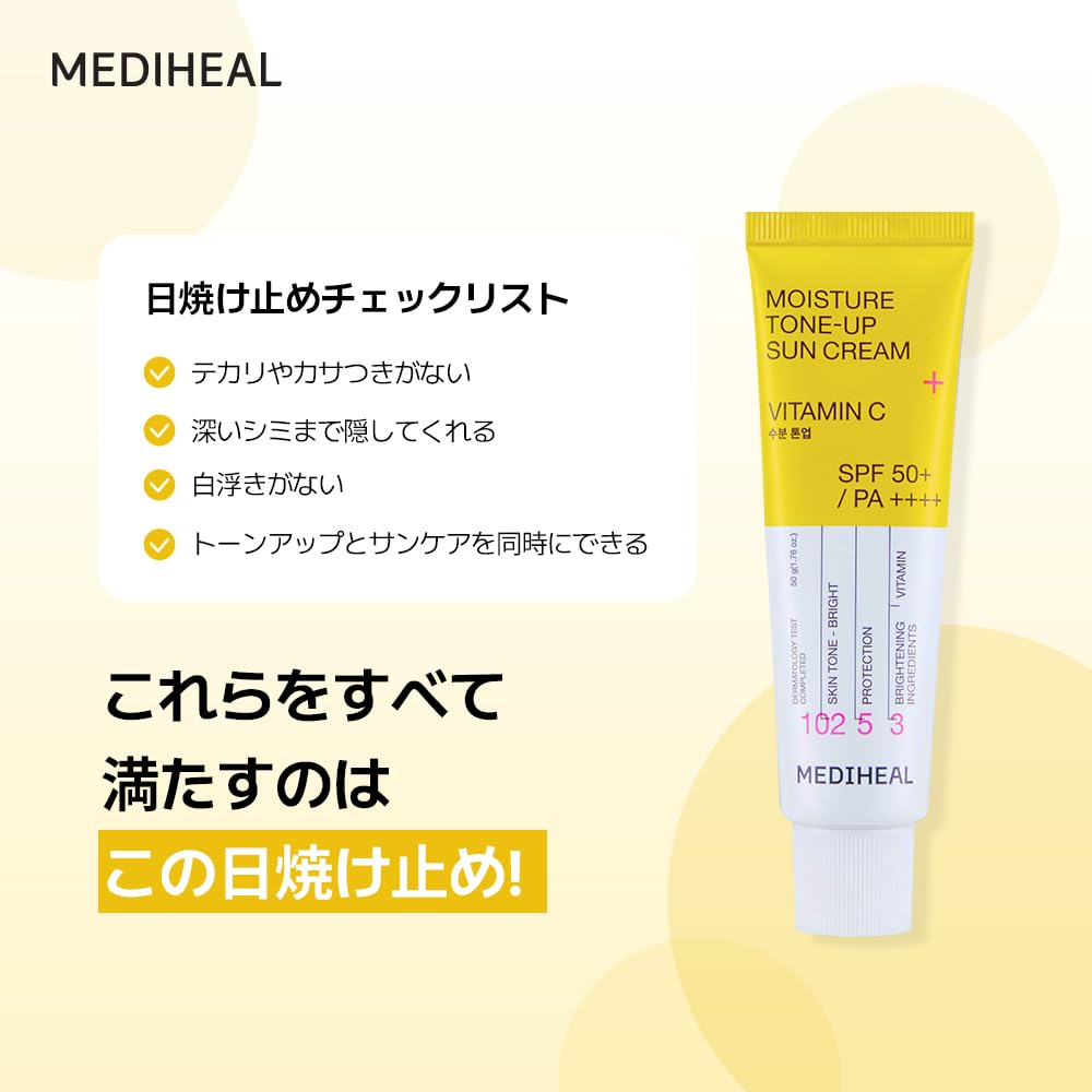 MEDIHEAL OFFICIAL Moisture Sun Cream Vitamin C Sunscreen Tone-up
