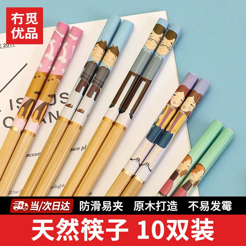 Premium Natural Lacquer-Free Chopsticks Set 10 Pairs
