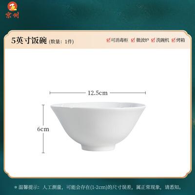 Jingzhou Japanese Style Underglaze Ceramic Rice Bowl Set