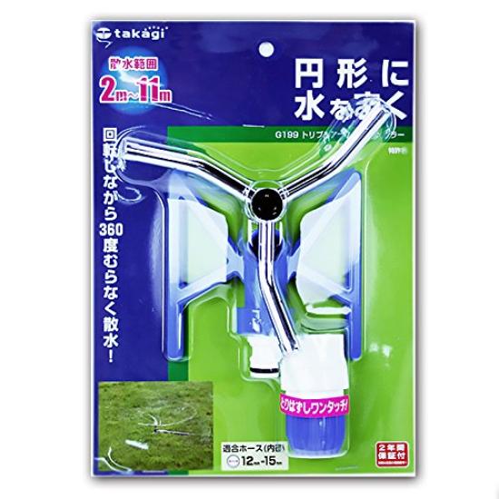 Takagi Triple Arm Sprinkler