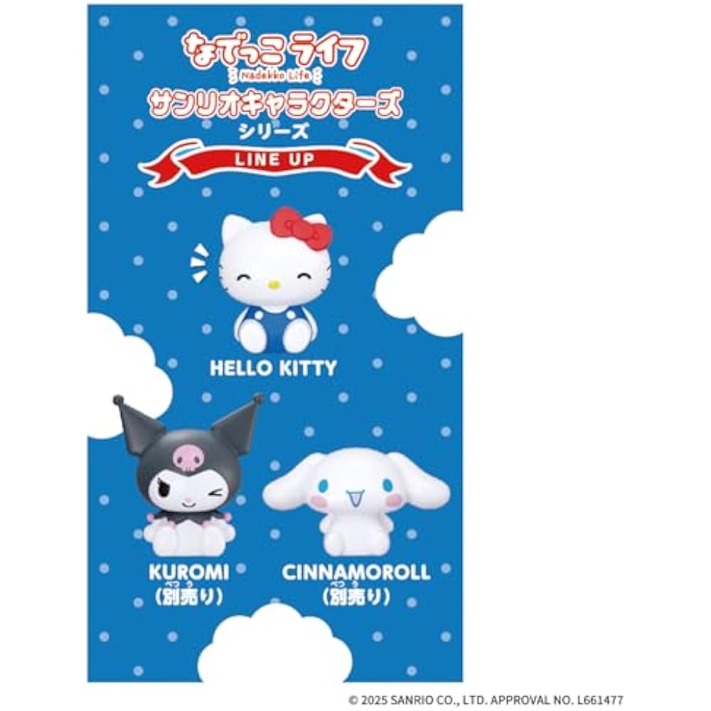[BANDAI (BANDAI)] Nadekko Life Sanrio Characters Hello Kitty