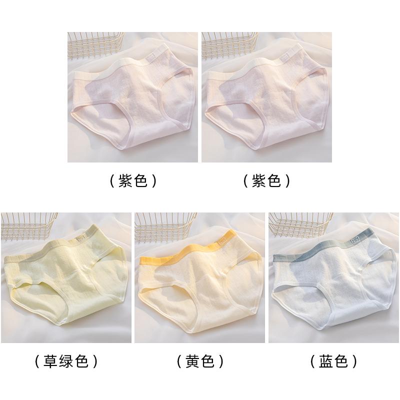 A-class baby cotton women's underwear 10A antibacterial extended crotch breathable skin friendly pure cotton mid waist underwear