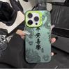 Chinese Dragon with Ping An Xi Le Art Phone Case for iPhone 17 16 15 14 13 12 11 Series Pro Max Plus Double Layer Protection