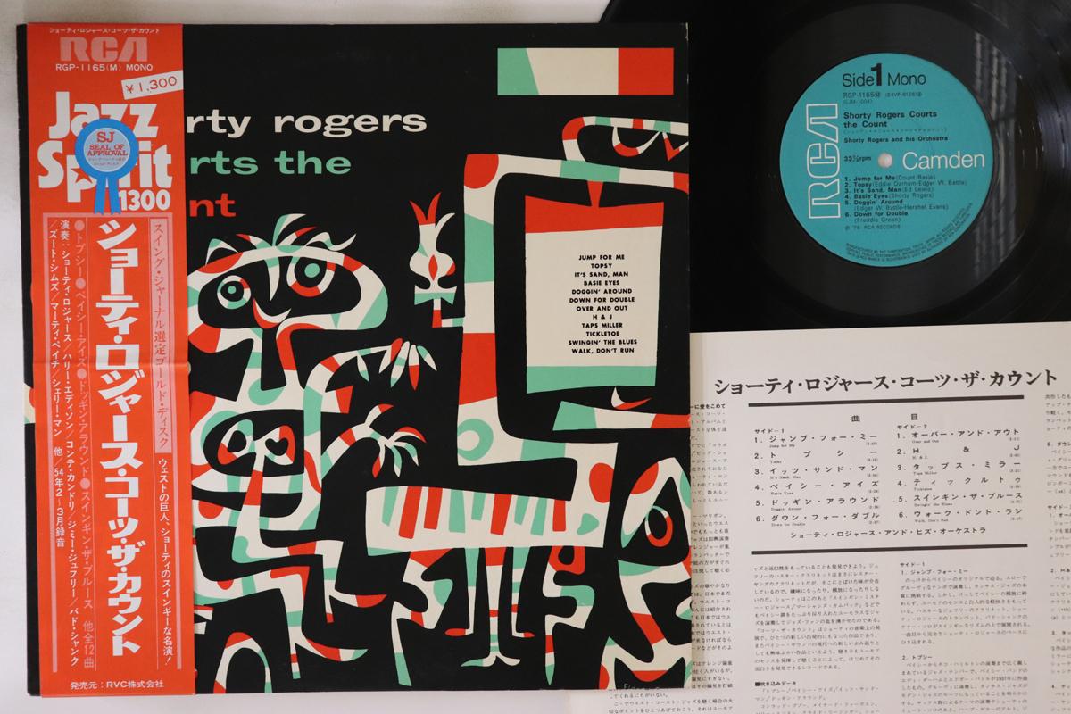 

LP Record SHORTY ROGERS - Shorty Rogers Courts The Count RGP1165M RCA 1976 Japan Obi Jazz Used
