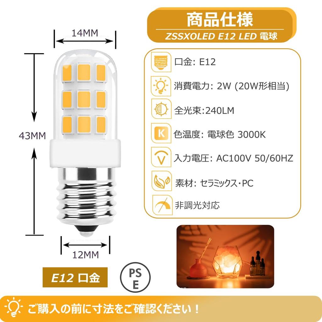 [Set of 5] ZSSXOLED E12 Base LED Bulbs, 2W, 240LM, 15-20W Equivalent, C7 E12 Bulbs, Energy-Saving, Full Beam Distribution, Small Round Bulbs, 3000K