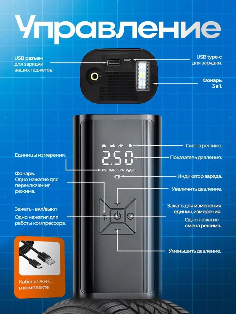 Compressor, car pump, bicycle, powerful wireless belt with built-in battery (powerbank).