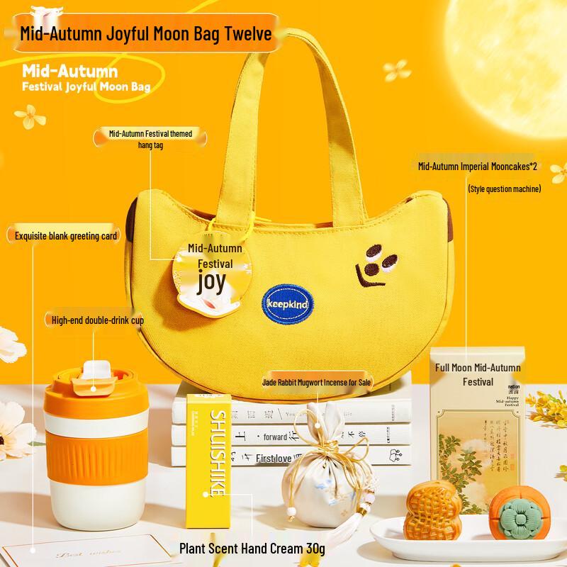 Mid-Autumn Festival Moon Gift Set Z12