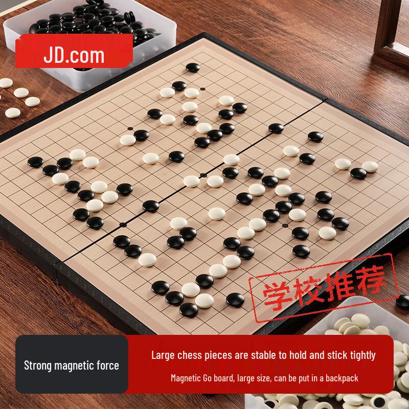 Jingdong Jingzao Magnetic Foldable Go & Gomoku Set