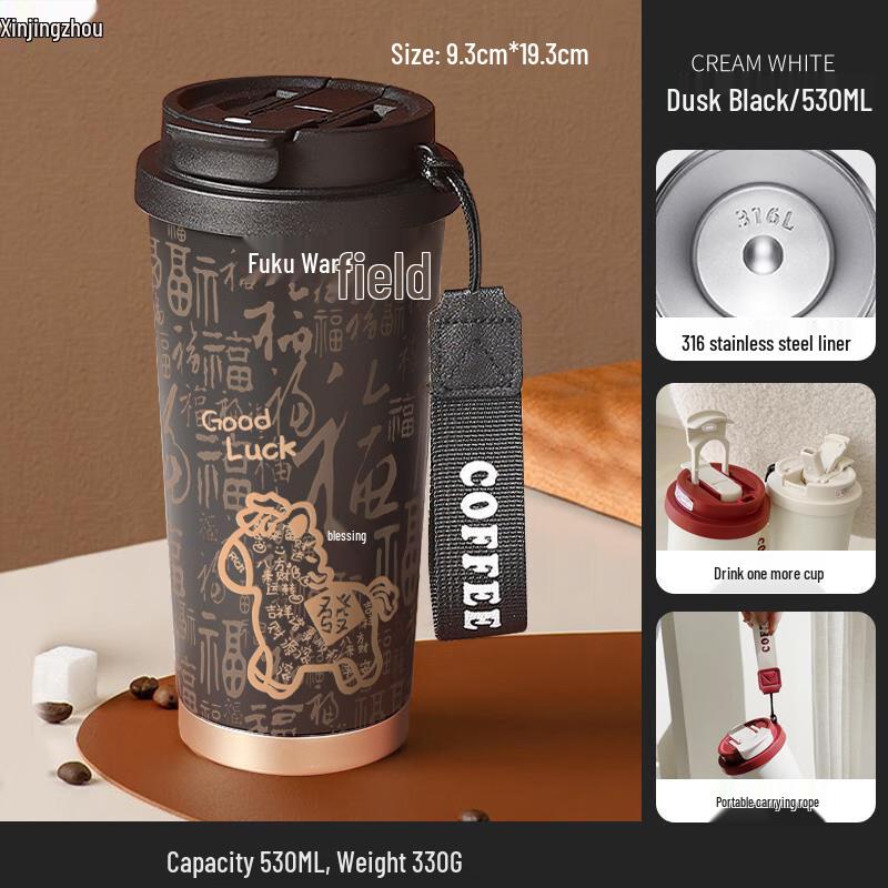 XinJingZhou Year of the Horse Limited Edition Insulated Mug