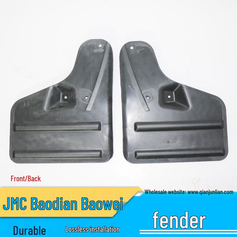 Jiangling Baodian 09 Pickup Front & Rear Mudguard Splash Guards