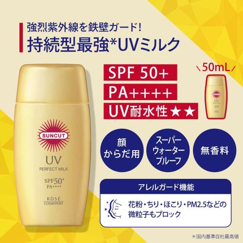 Kose Suncut Perfect Uv Milk Spf50+ Pa++++ Uv Water Resistant 50ml Sunscreen