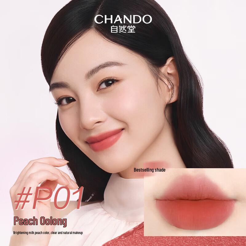 CHANDO Błyszczyk do ust Soft Mist