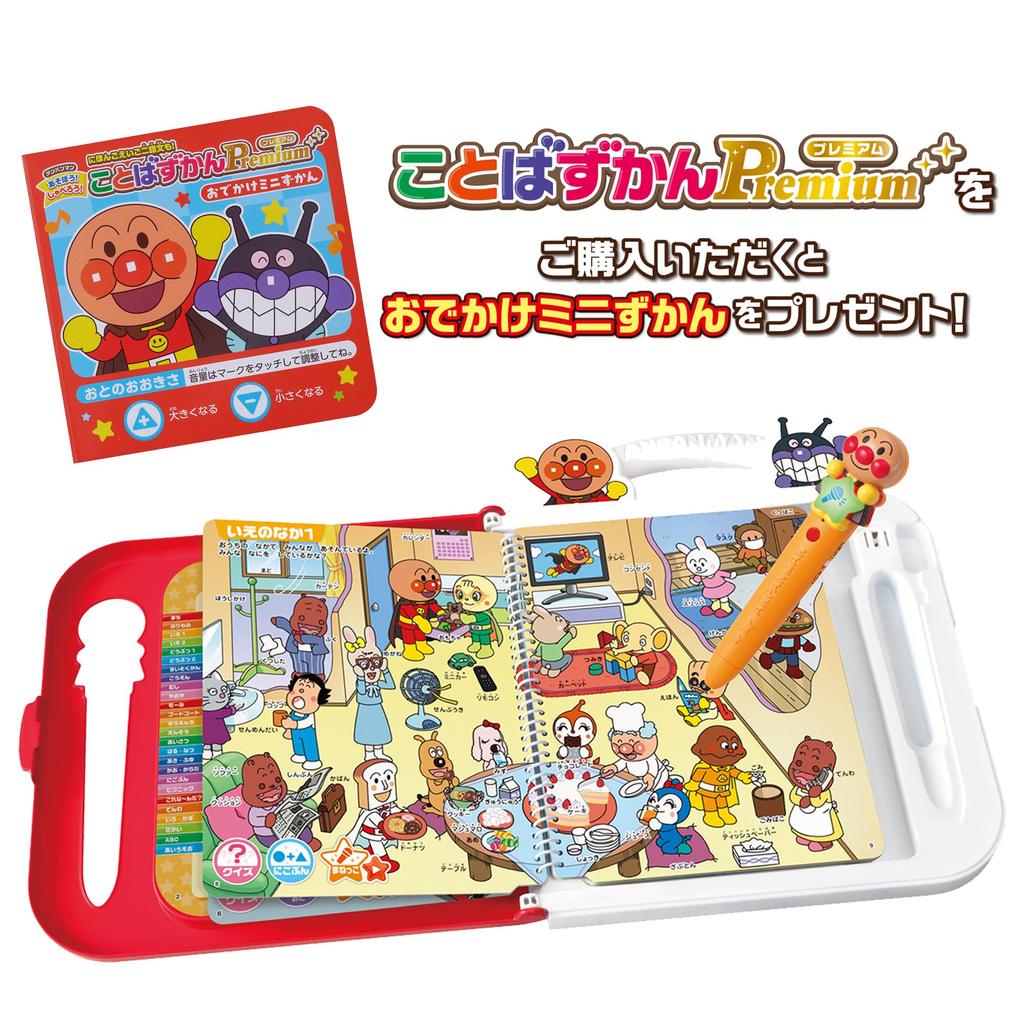 SEGA FAVE Mini Zukan Anpanman Kotoba Zukan Premium [Ausflug inklusive]