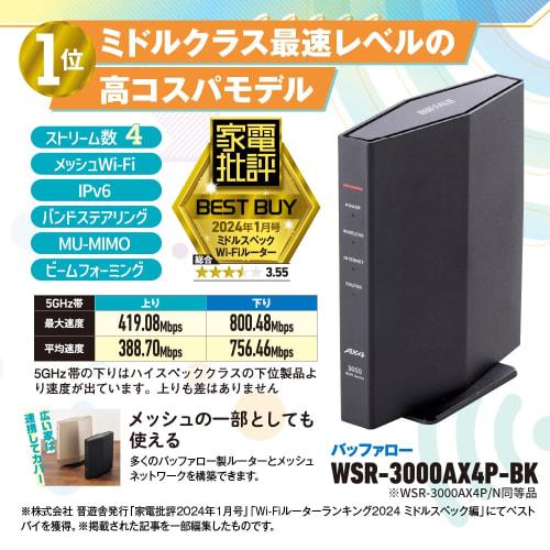 [Exclusive to .co.jp] Buffalo WiFi Router Wireless LAN Wi-Fi 6 11ax AX3000 2,401+573Mbps Japanese Manufacturer [Operation confirmed for iPhone 16 / 15