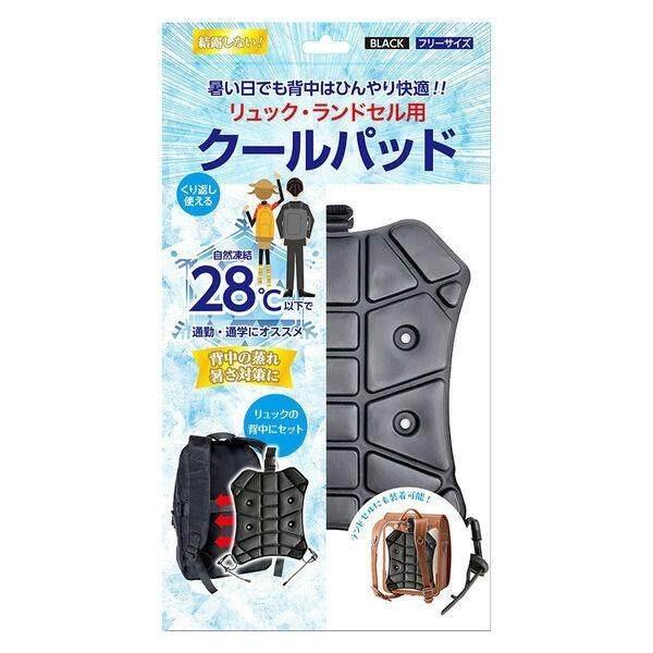 

Nishikin Cool Pad for Backpack