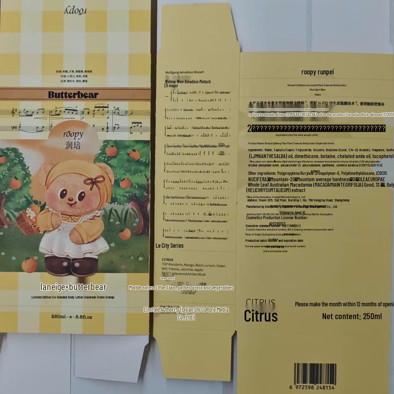 Runpei Butter Bear Collaboration Scented Body Lotion