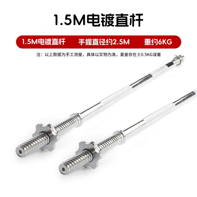 YANBO Small Hole Adjustable Weightlifting Bars