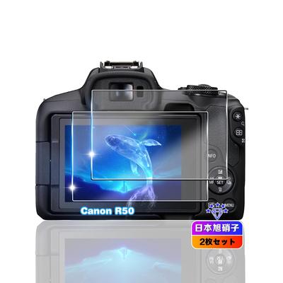 Kompatible Canon EOS Glas-Displayschutzfolien mit Asahi-Glasmaterial von 9H Kompatibel mit Canon EOS Mark Display und Hoch [wnunbg 2er-Pack] R50/R8