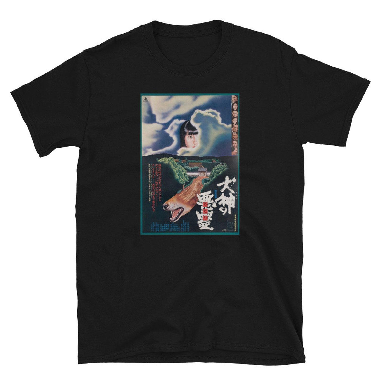 curse of the dog god japanese movie T-Shirt 4XL