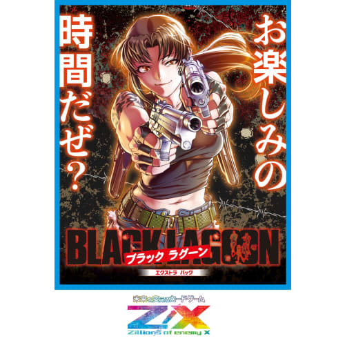 

Z/X -Zillions of enemy X- EX Pack 53rd BLACK LAGOON (E53) BOX