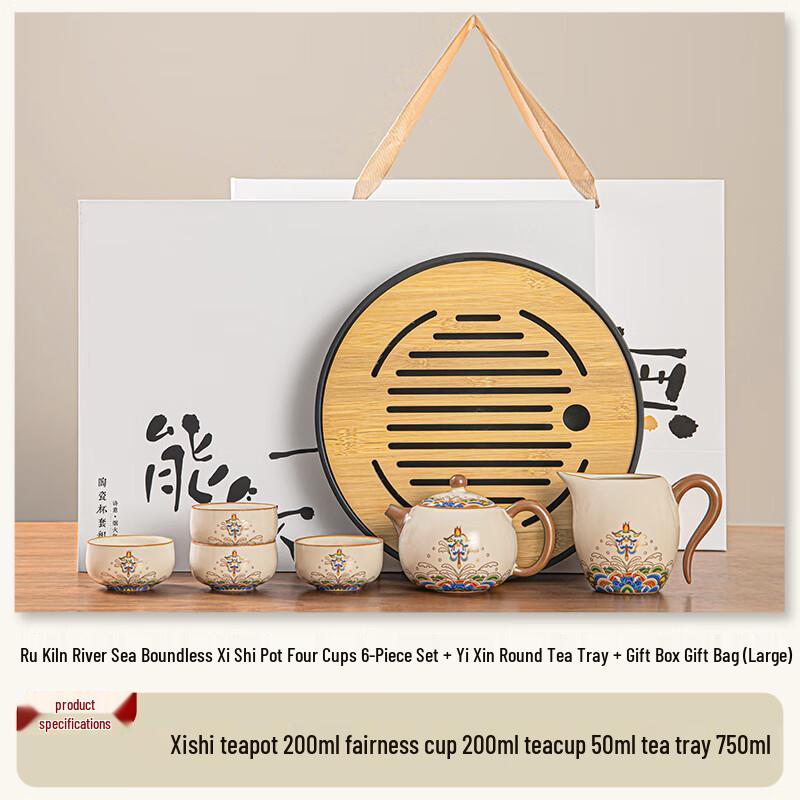 Lainuo Yellow Ru Kiln  Boundless Rivers & Seas  Chinese Tea Set