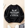 Kids Crewneck Sweatshirt, Simple White Text Print Fashion Long Sleeve Top