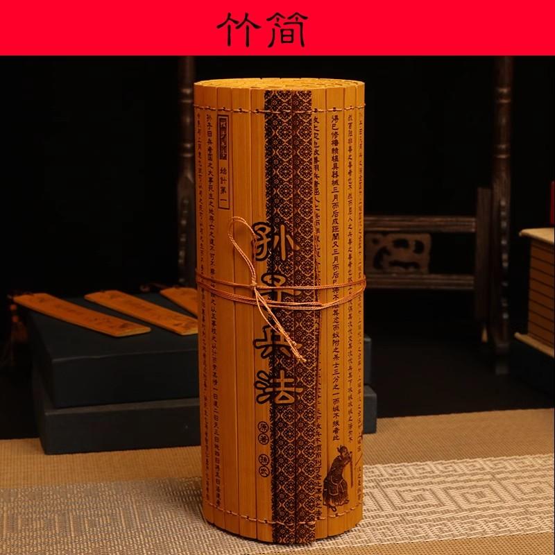 The Thirty Six Stratagems of Sun Tzu's Art of War Bamboo Slips Ancient Book Chinese characteristic cultural gifts