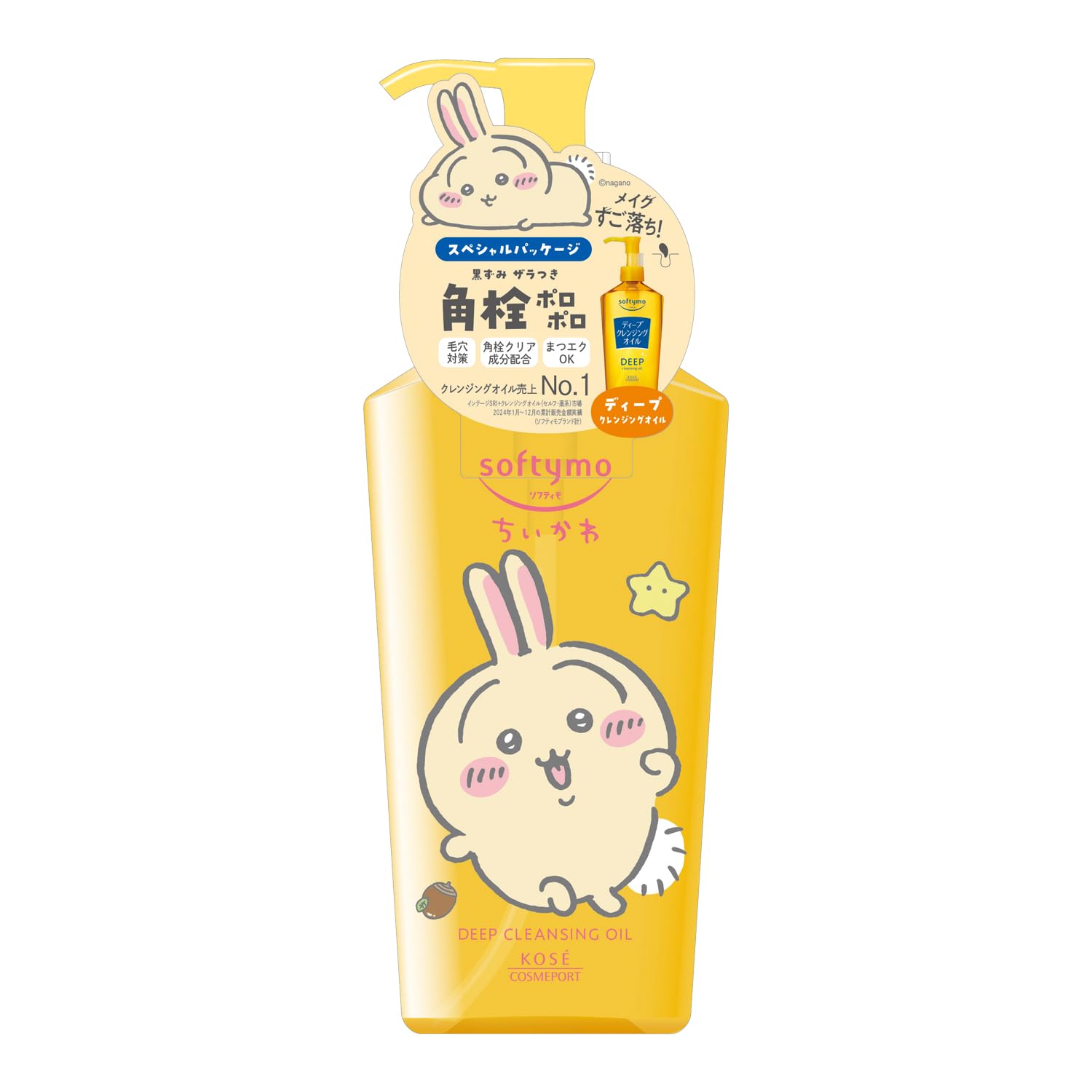 Softymo Deep Cleansing Oil Chiikawa Design 240mL Makeup Remover KOSE