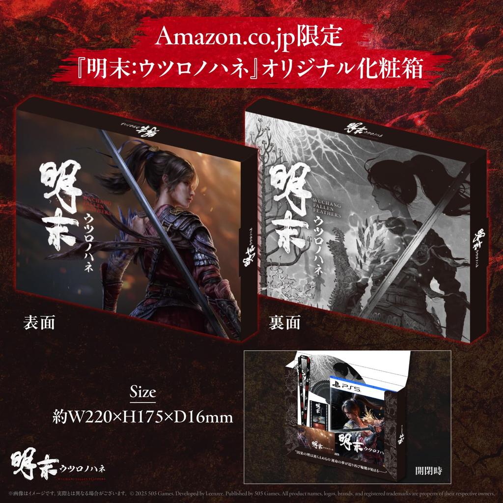 Utsuro no Hane PS5 Originale Präsentation original faltbar original metallisch visuell original klares Lesezeichen enthalten Originales Schlüsselband enthalten