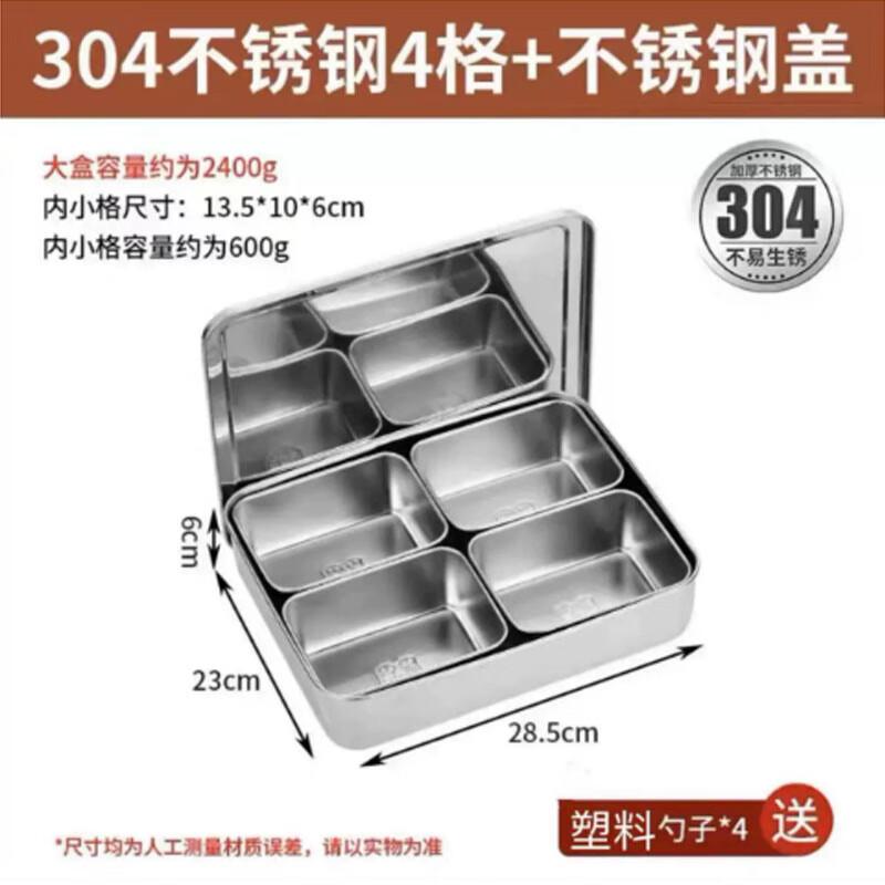 Commercial Stainless Steel 4-Compartment Condiment Box