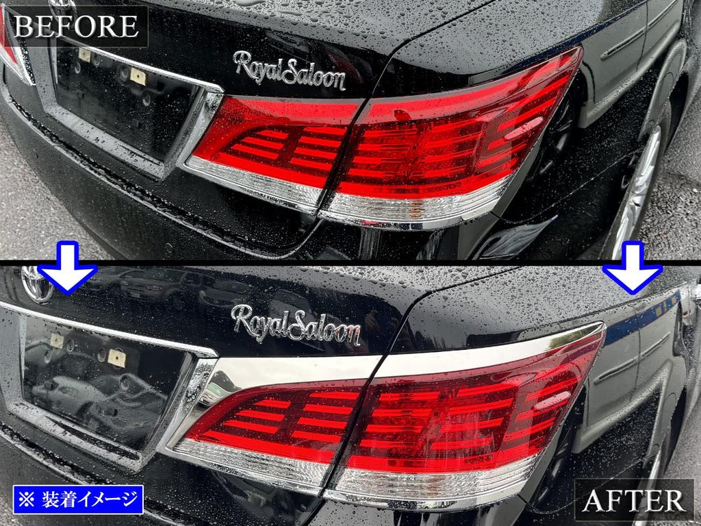 BRIGHTZ Finish Stainless Steel Plated Tail Light Line for Crown Fits Royal and Royal Saloons Ultra-Mirror (4-Piece Set) GRS210/GRS211 (Model