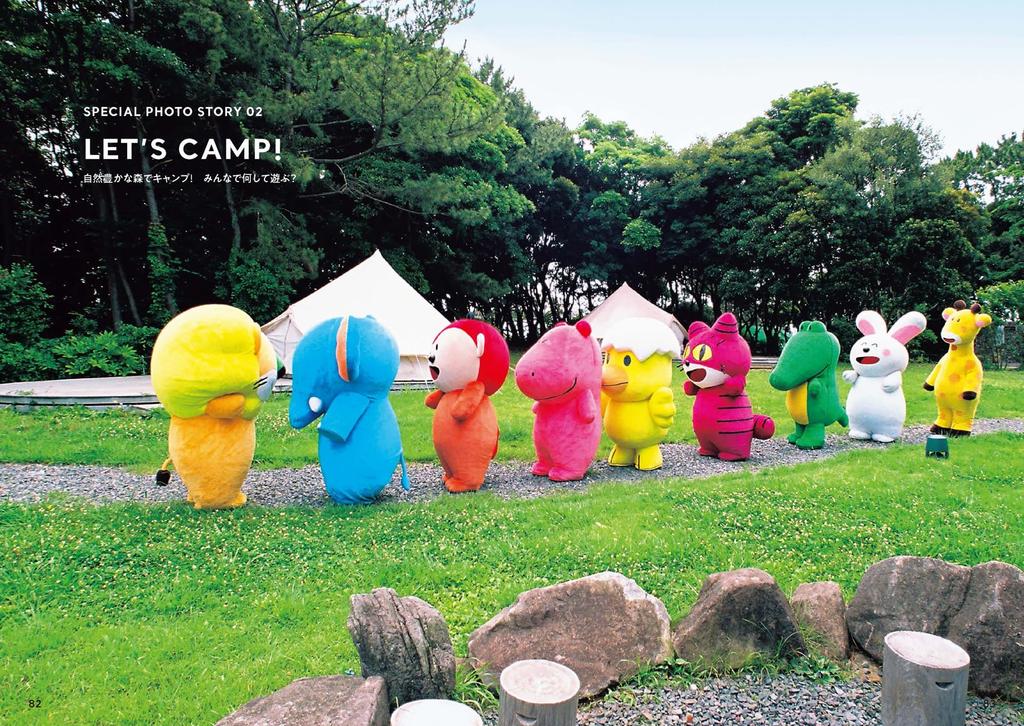 I Love Tabekko Animals Official Book (Quick Japan Presents)