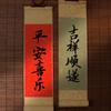 Self-made Gifts Gilded Rice Paper Scroll Blank Hanging Scroll Calligraphy Mounting Scroll  Teahouse