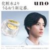 Uno Vital Cream Perfection (All-in-One Cream) 90g + Sample (Quasi-Drug)