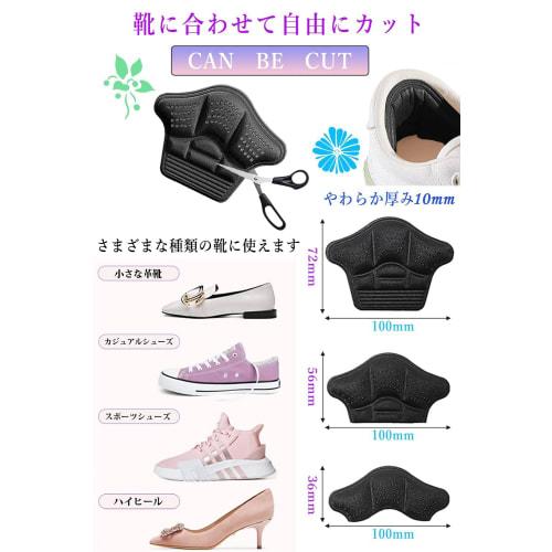 Anti-blister Pads, Anti-blister Tape, How To Prevent Blisters, How To Deal with Shoes That Are Too Big, Shoe Size Adjustment Heel Pads, Heel Pads, Ton