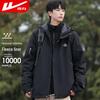 Warrior Men's 3-in-1 Outdoor Jacket