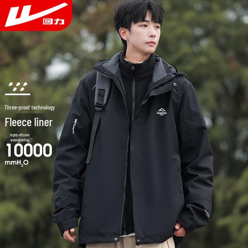 Warrior Men's 3-in-1 Outdoor Jacket