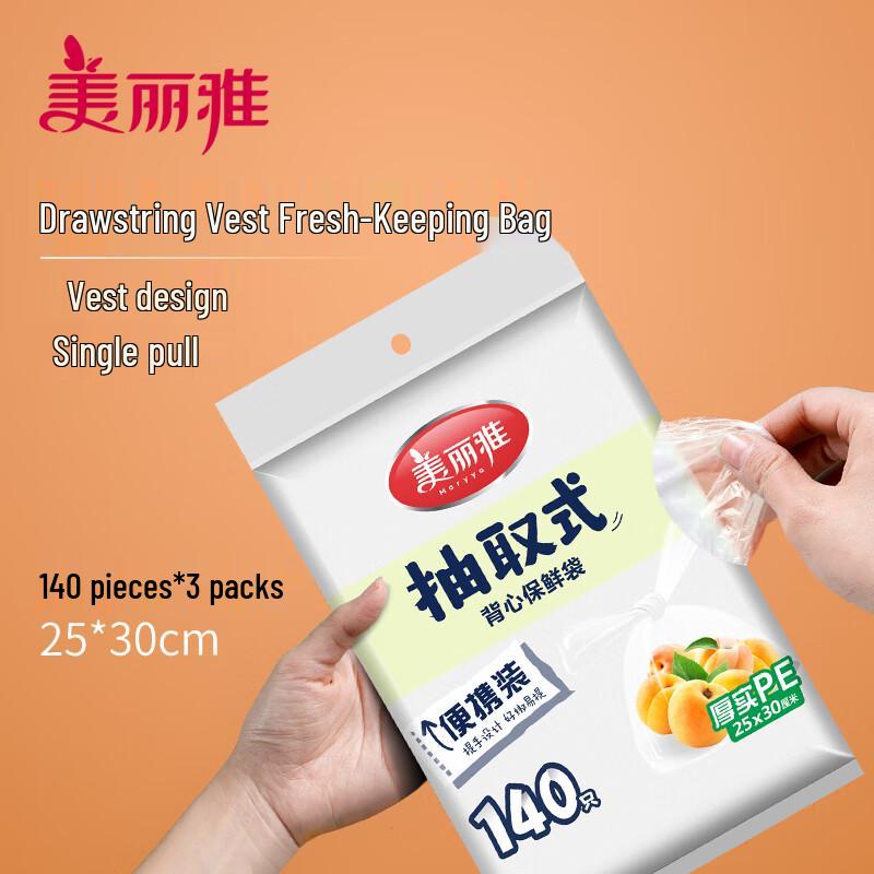 Meiliya Vest Handle Fresh-Keeping Bags