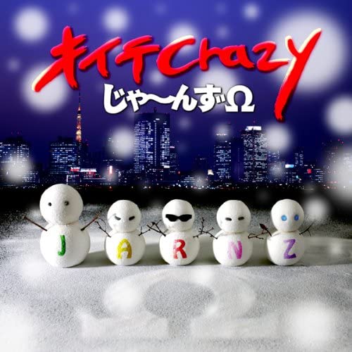 

CD JARNZ Please Crazy GUJR2001 Japan ObiJapanese PopRock Used
